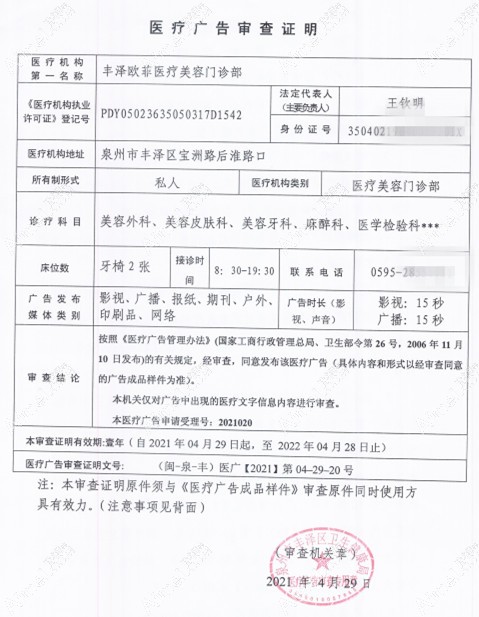 泉州歐菲醫(yī)療美容門診部圖片說(shuō)明1