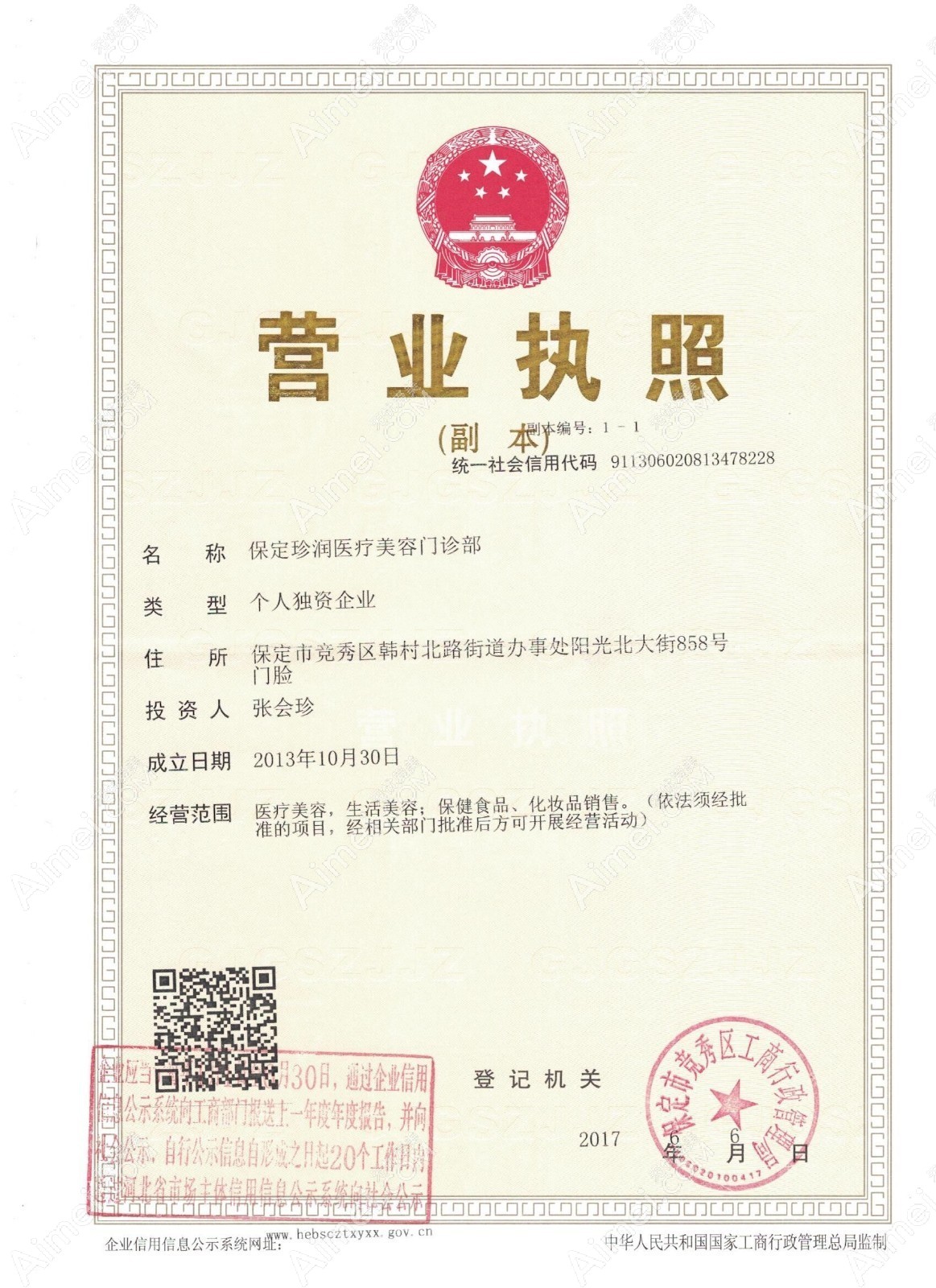 保定珍潤(rùn)醫(yī)療美容門診部圖片說(shuō)明2