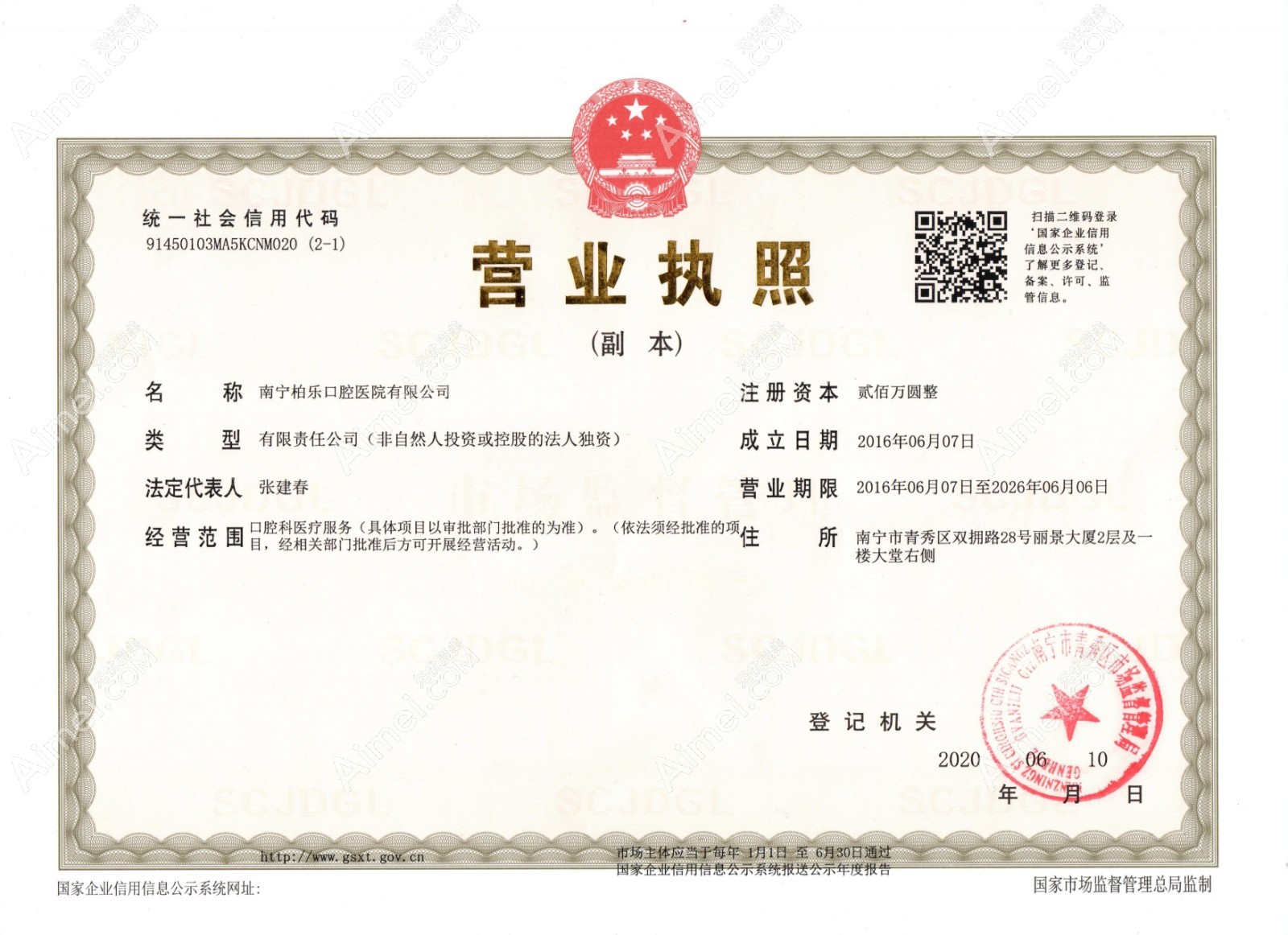 南寧柏樂口腔醫(yī)院圖片說明2