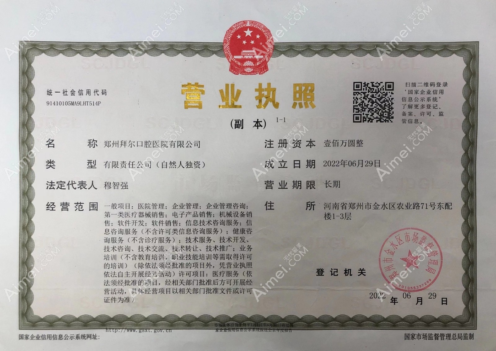 鄭州拜爾口腔醫(yī)院圖片說明1