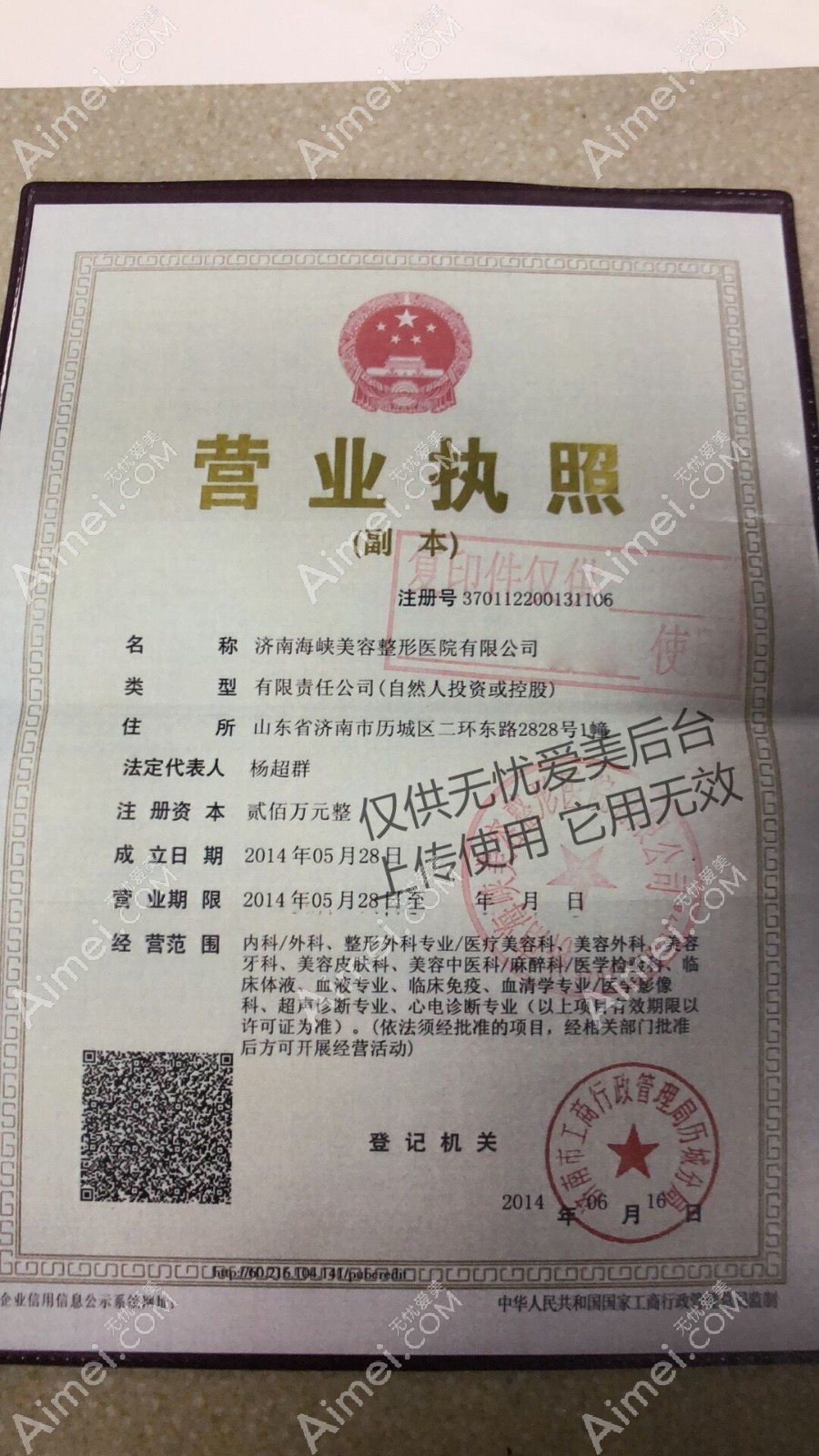 濟南海峽植發(fā)圖片說明1