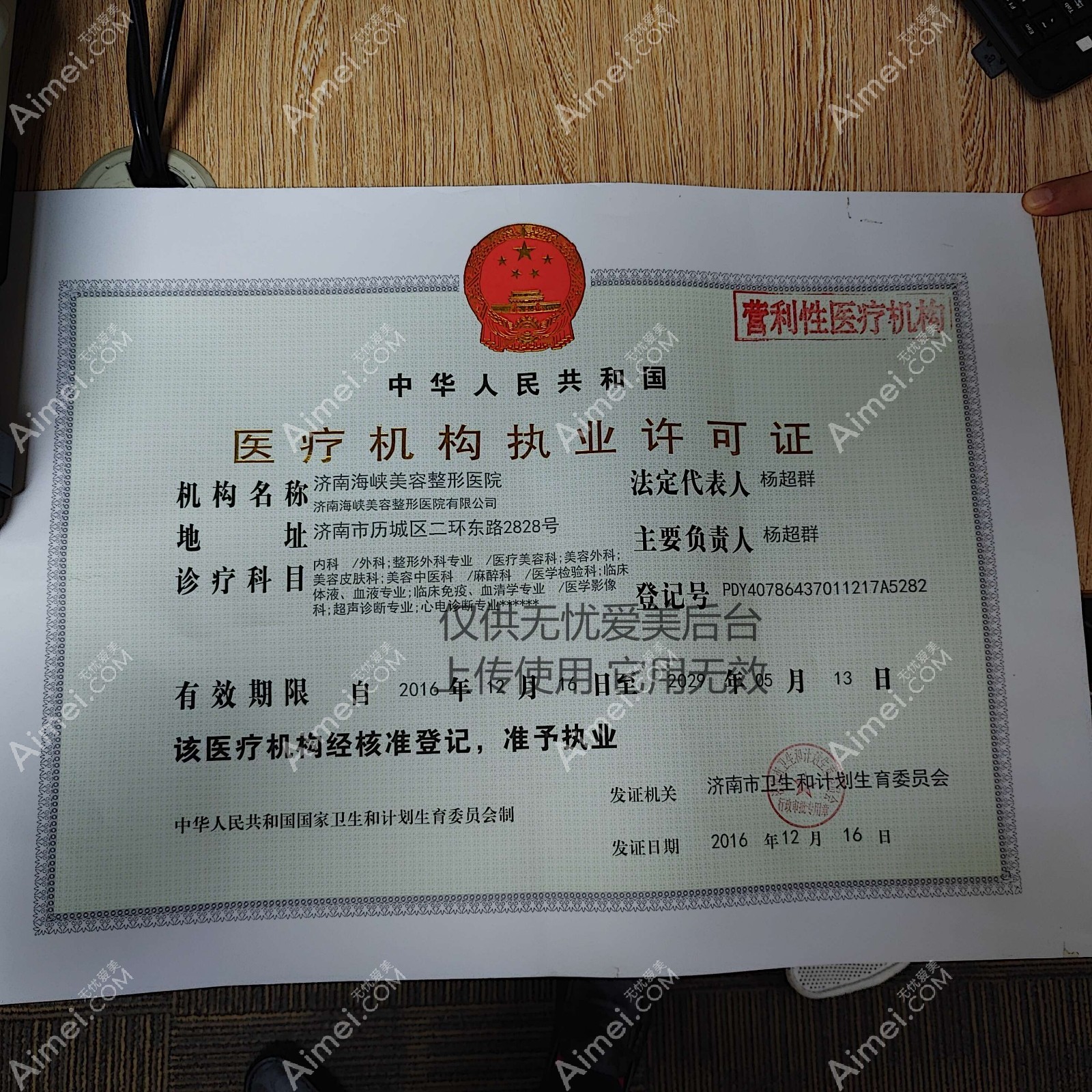 濟南海峽植發(fā)圖片說明1