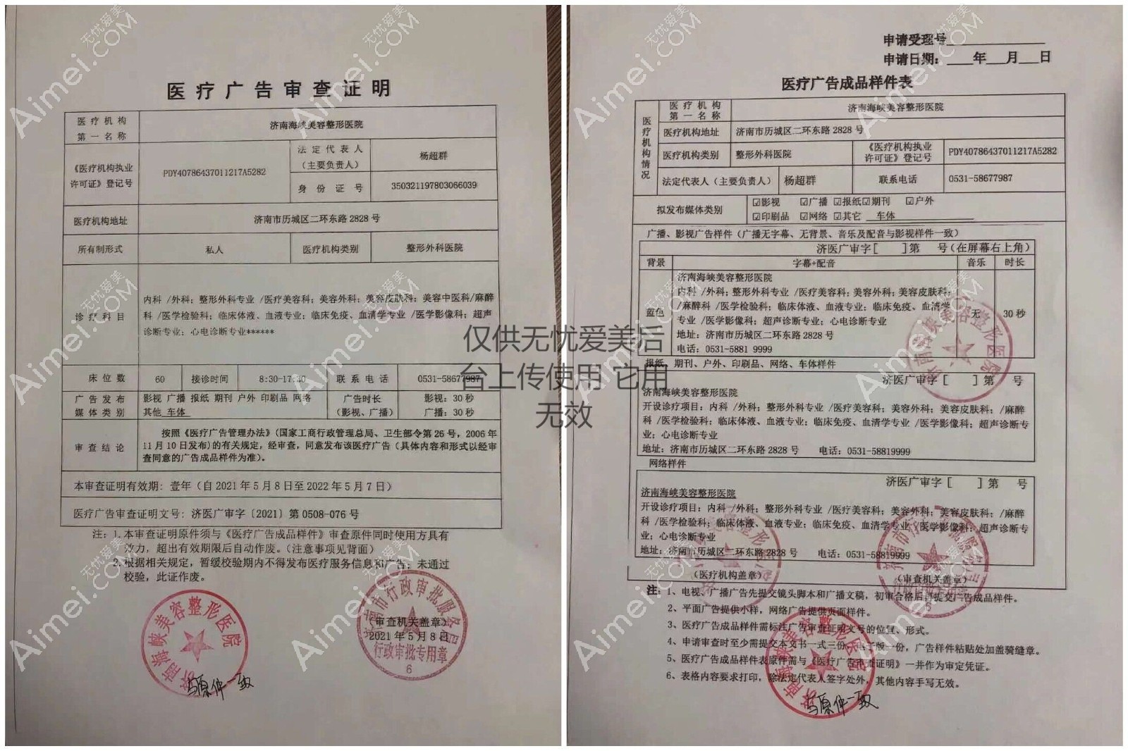 濟南海峽植發(fā)圖片說明1